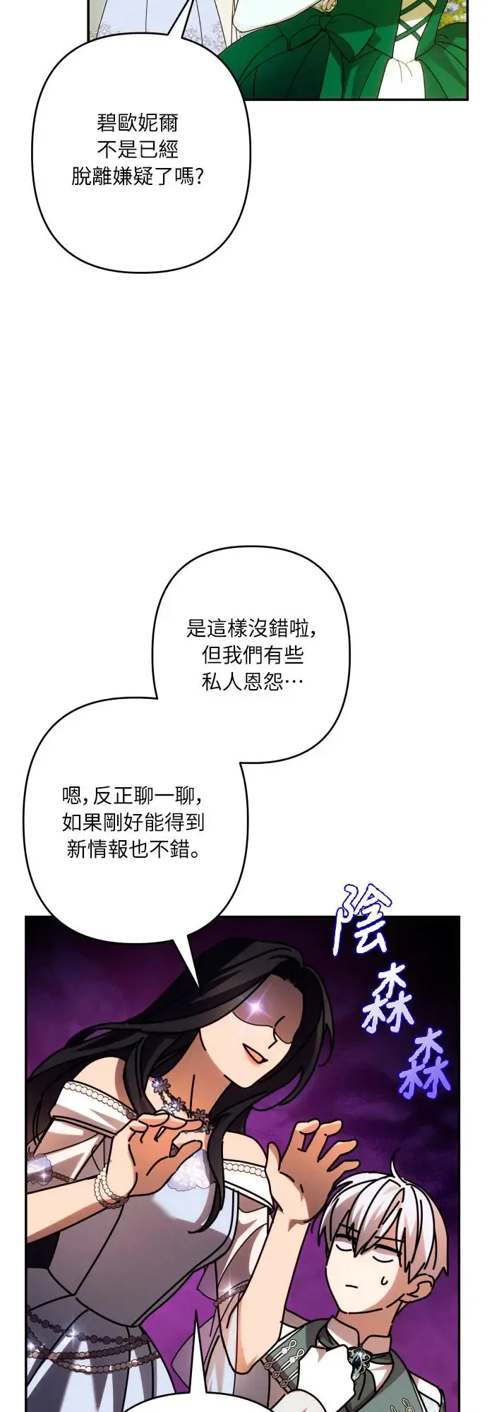 第66话14