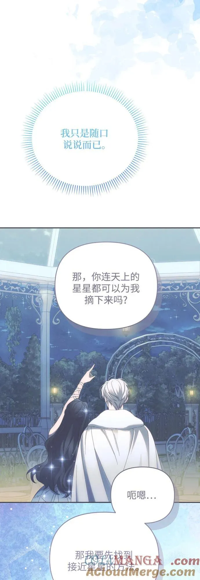 第91话（完）48