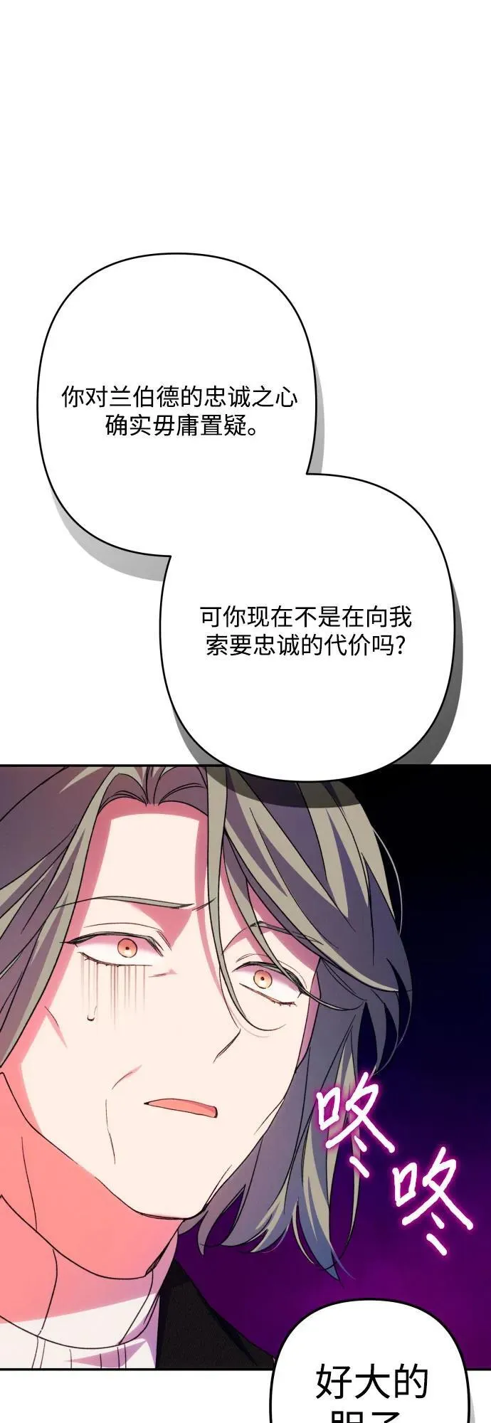 第77话65