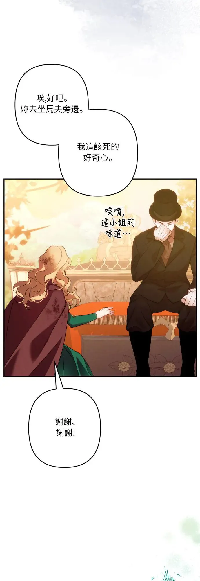 第64话18