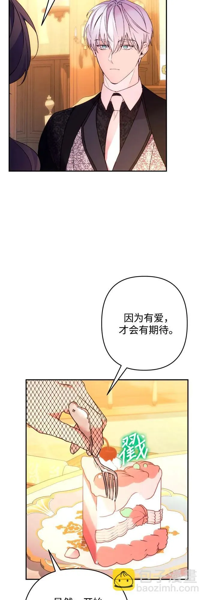 第74话40