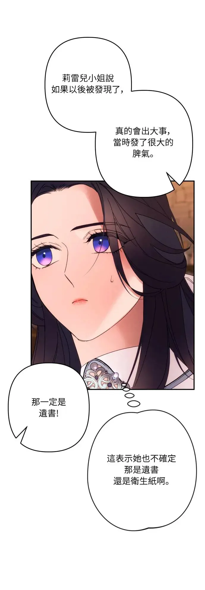第64话31