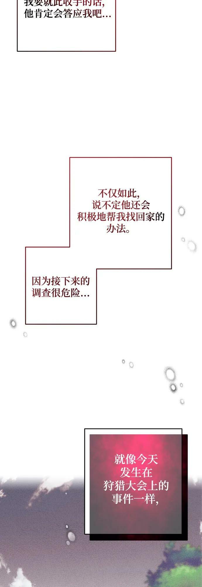 第57话67