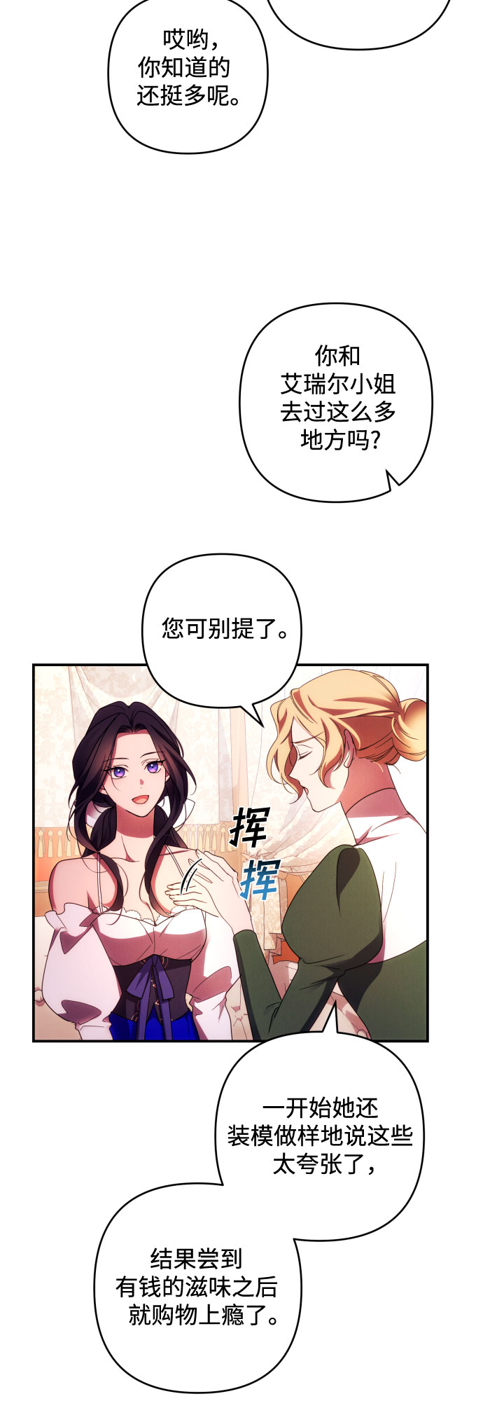 第29话7