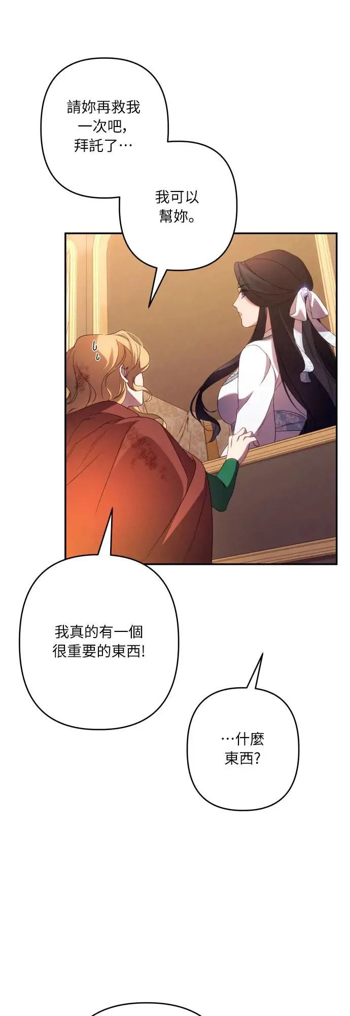 第64话12
