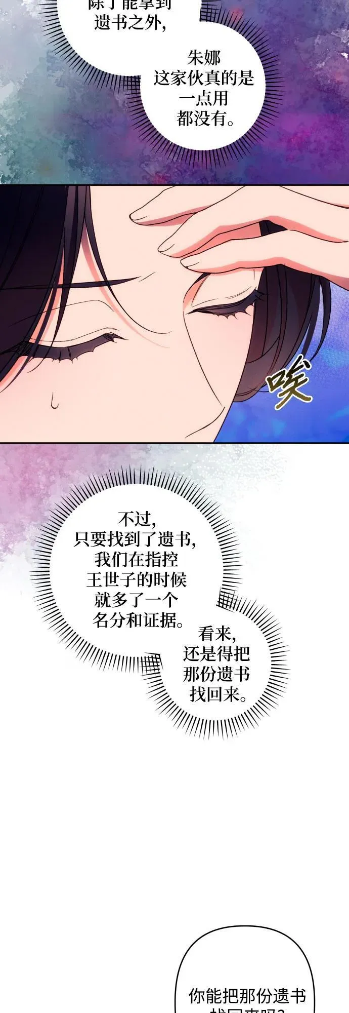 第74话11