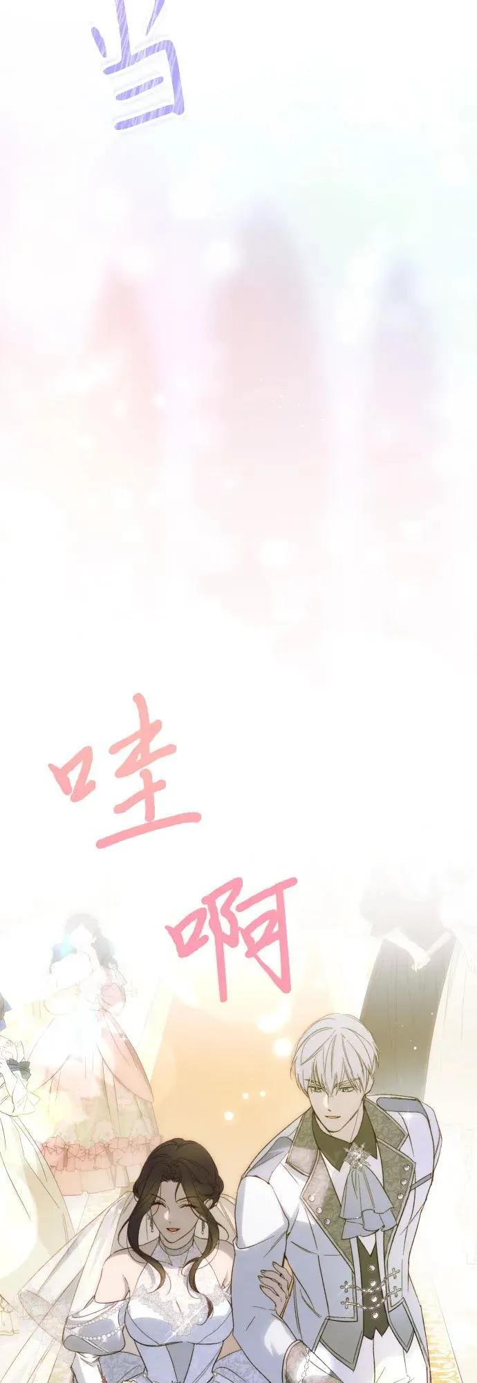 第91话（完）74