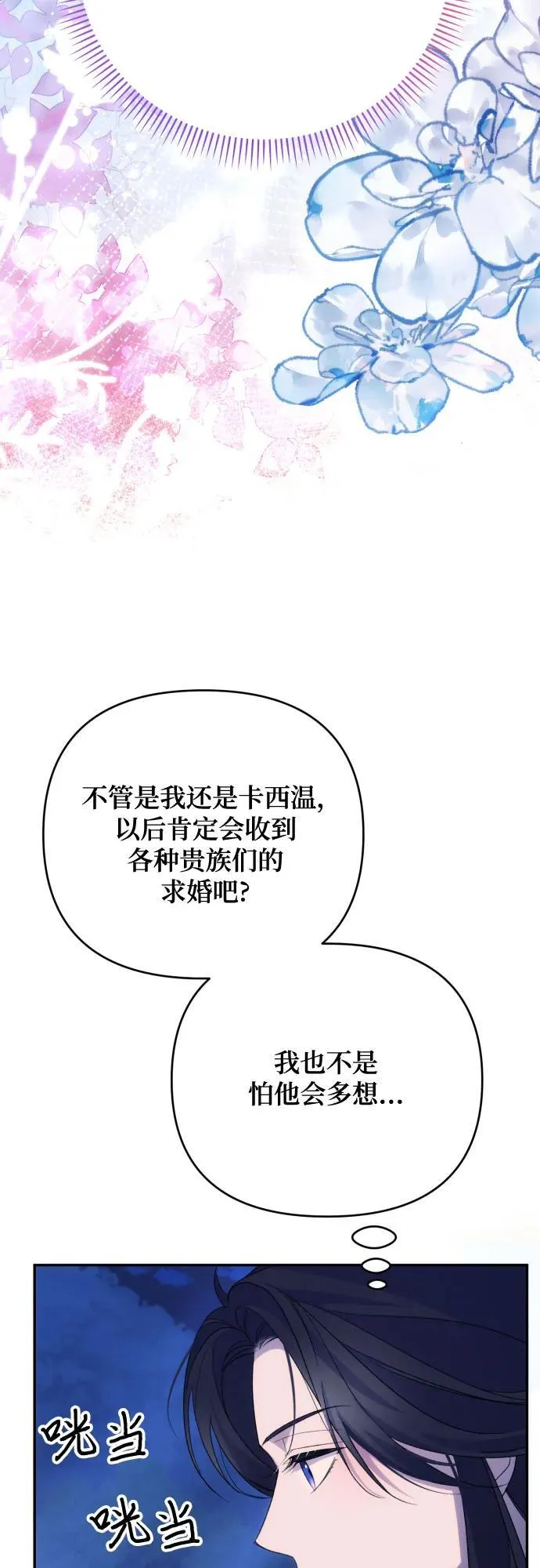 第90话37
