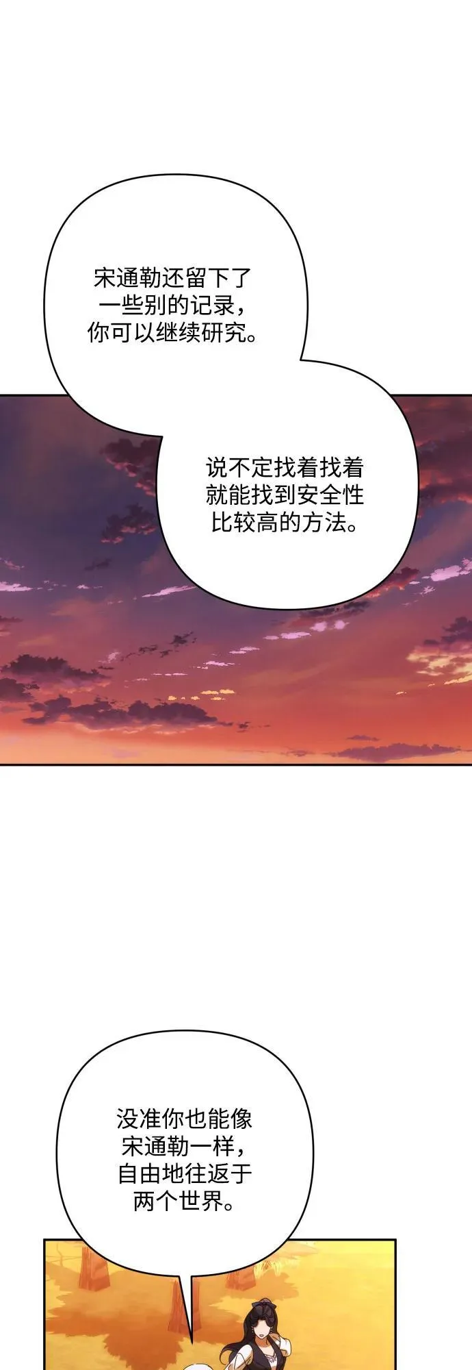 第82话32