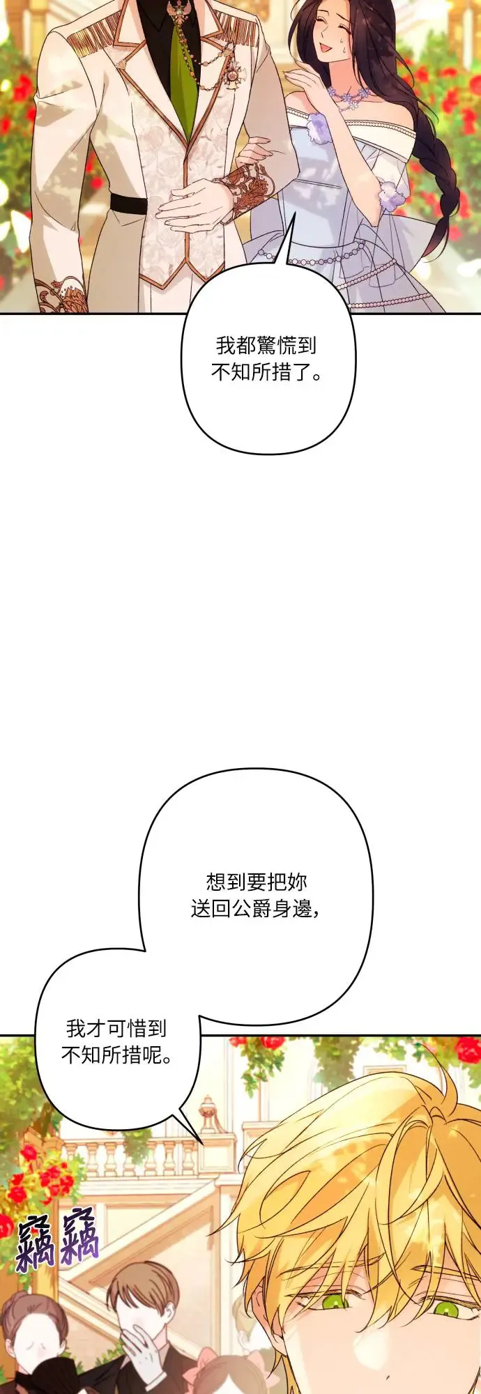 第67话3