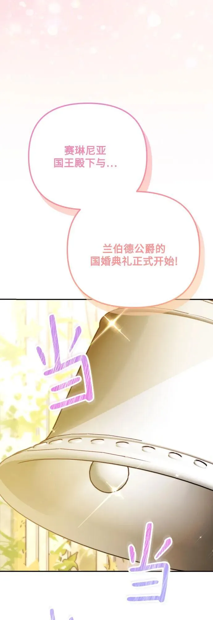 第91话（完）73