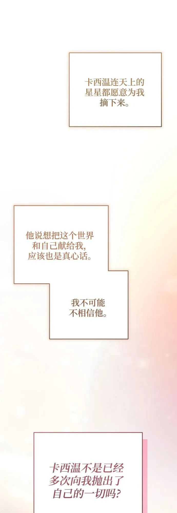 第84话29