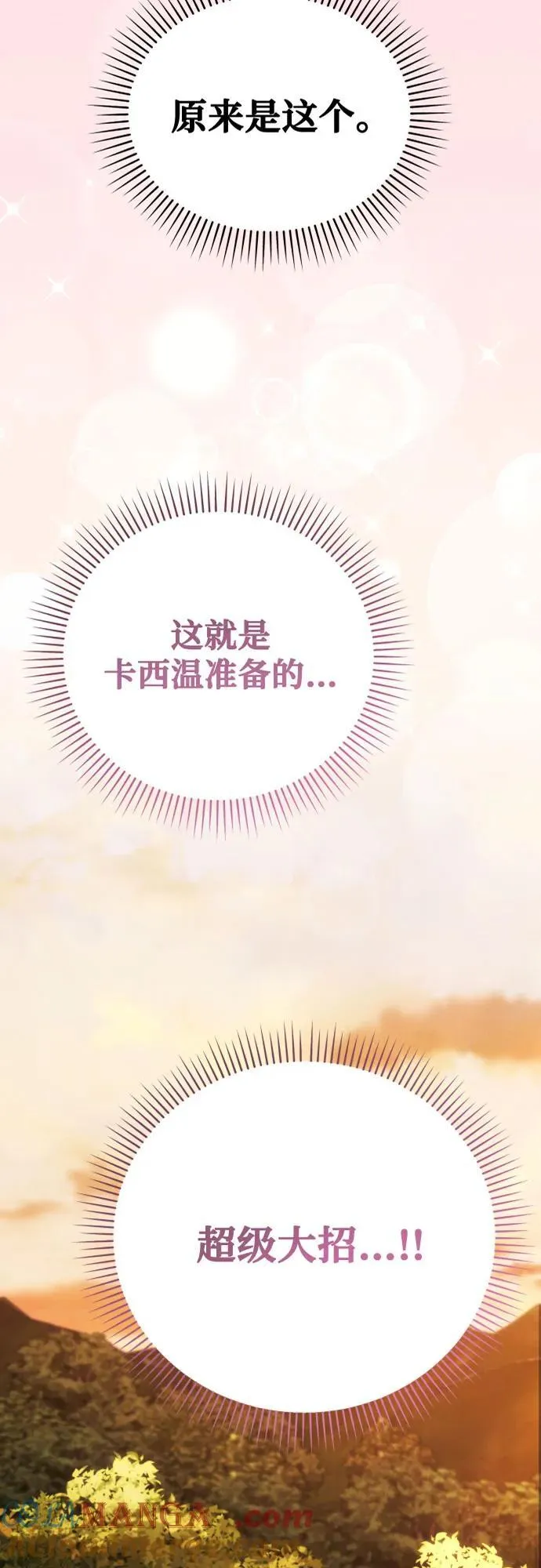 第81话3