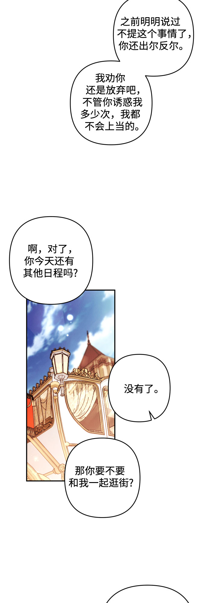 第36话18