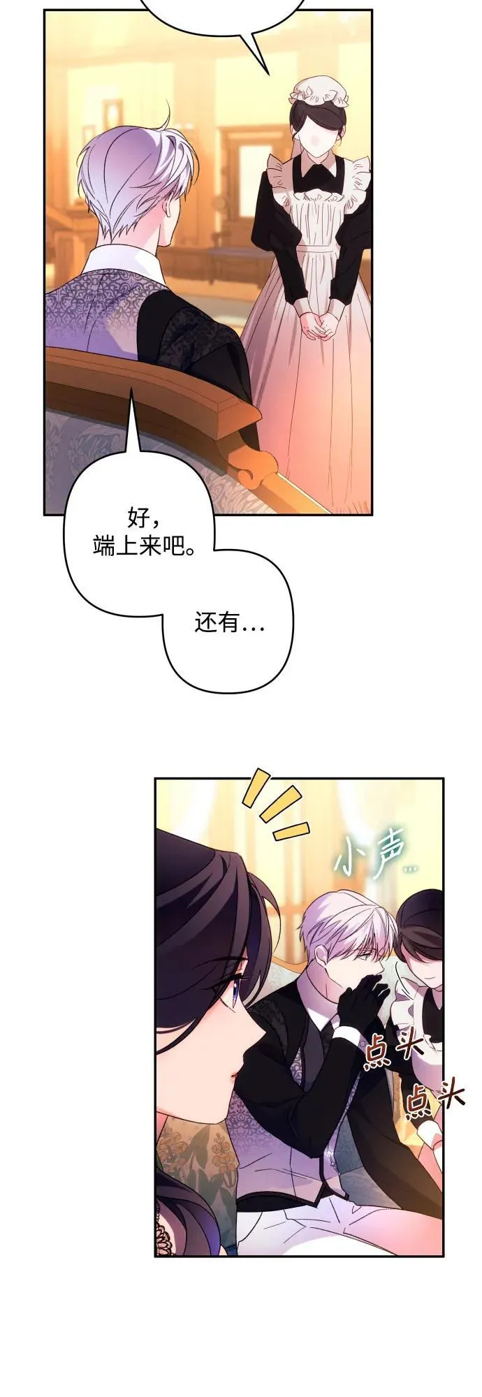 第74话25