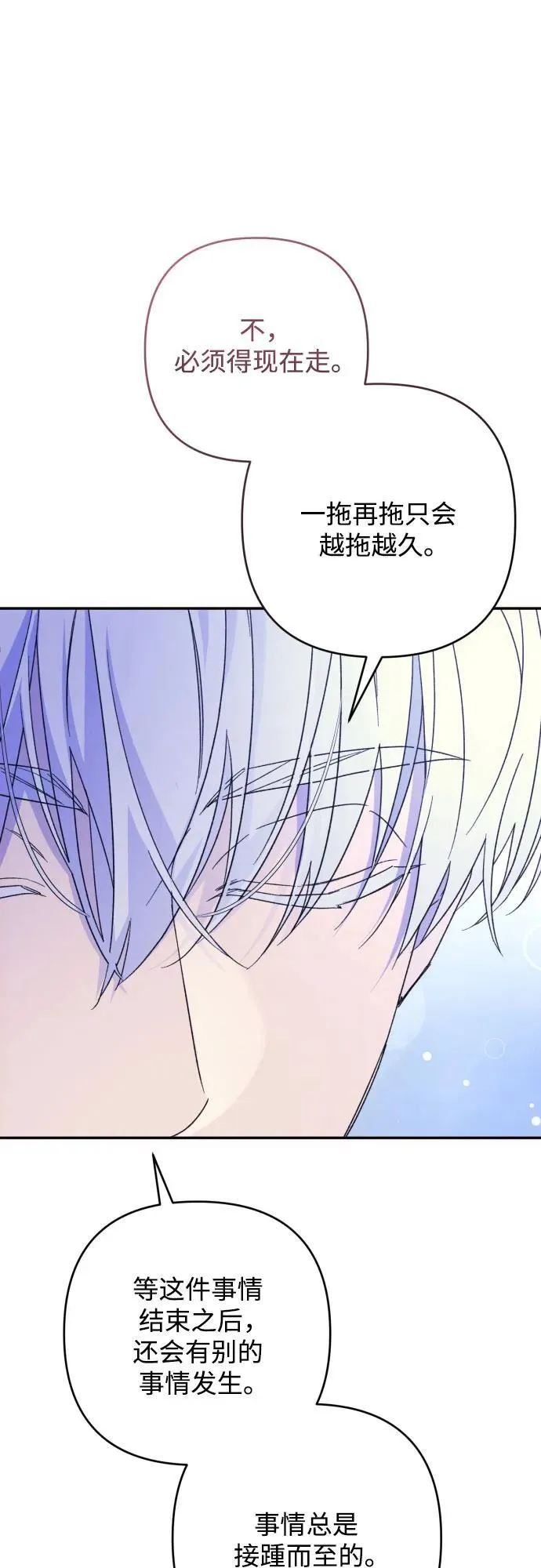 第80话5