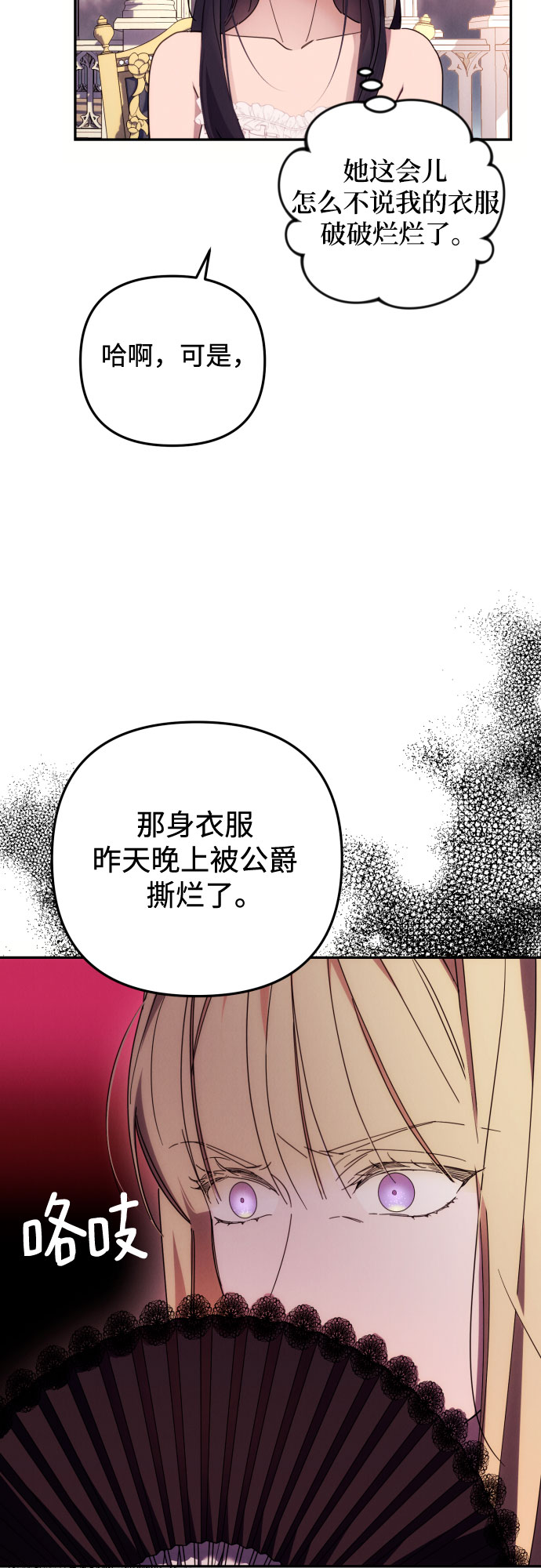 第14话3