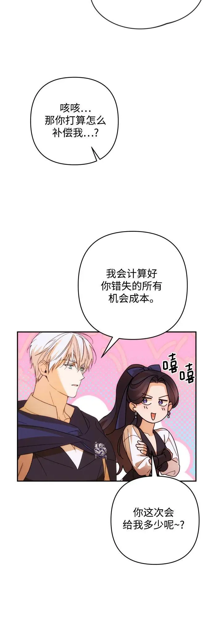 第82话37