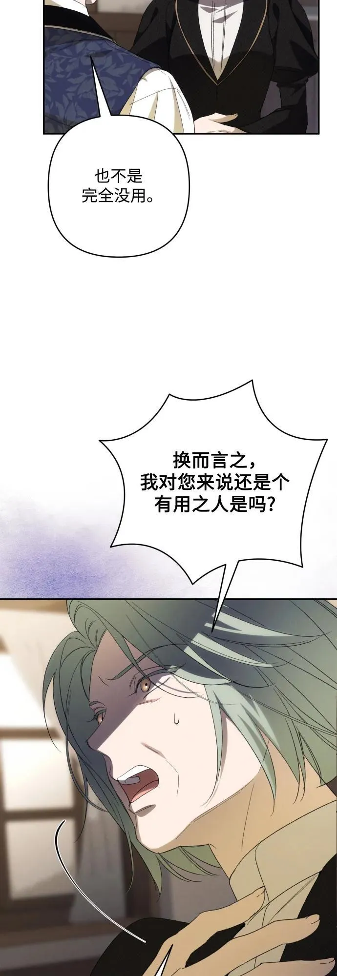 第85话8