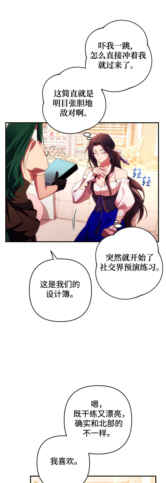第29话53