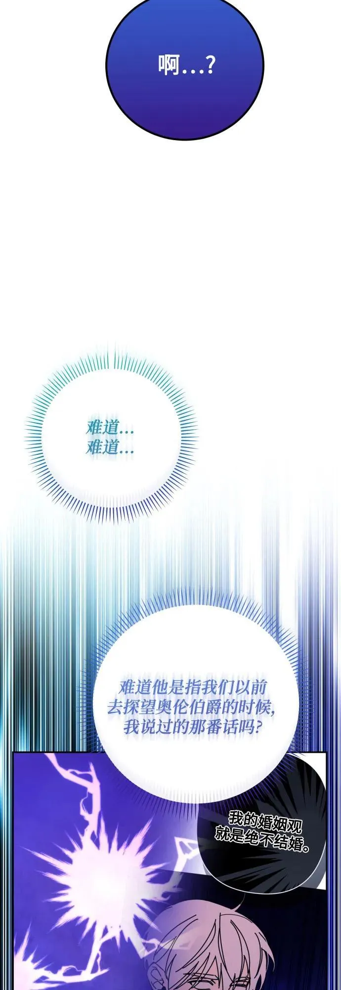 第91话（完）4