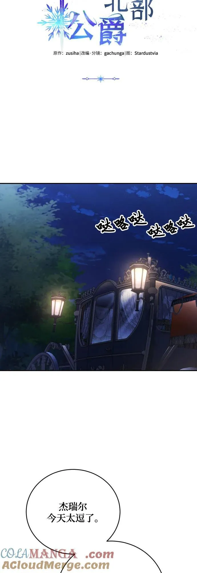第90话33