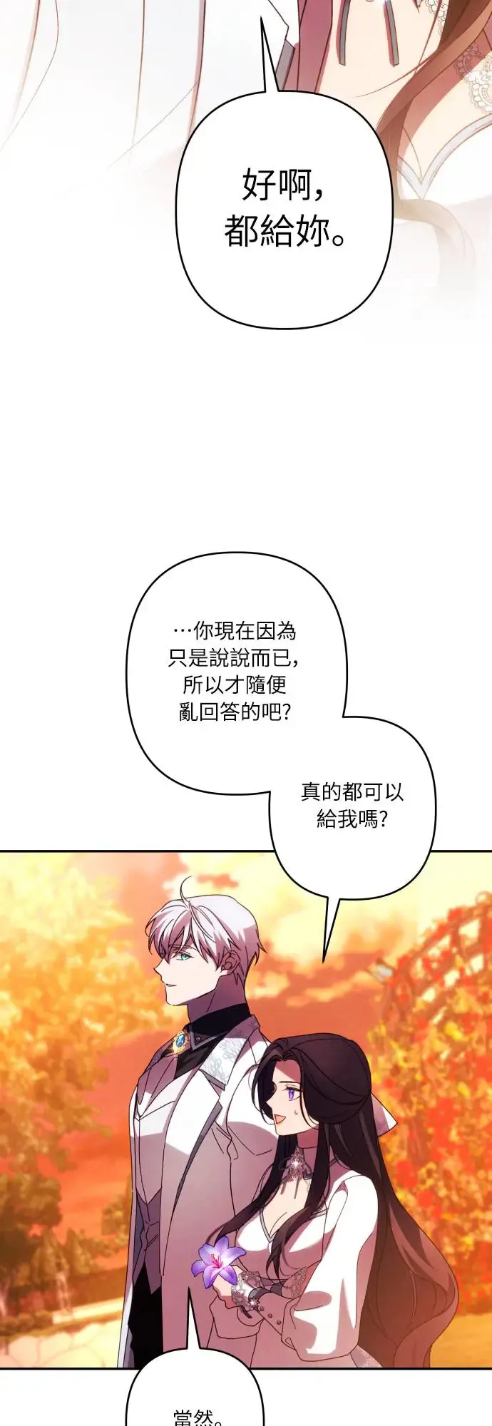 第65话51