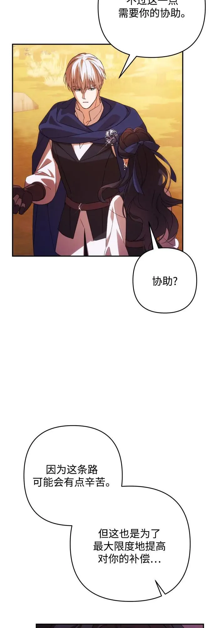 第82话40