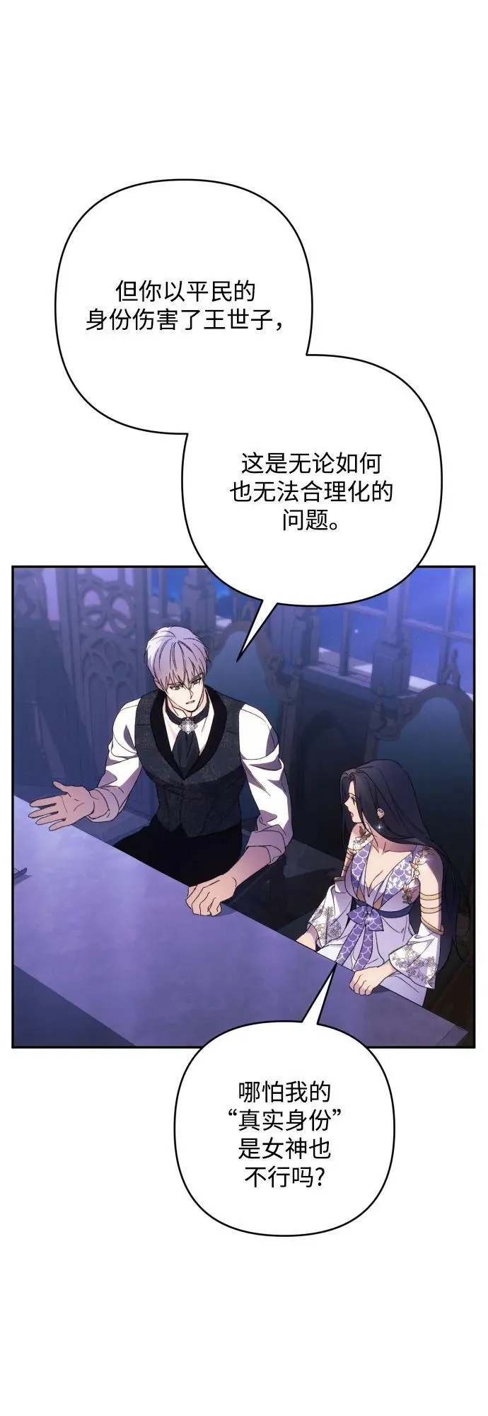 第83话55