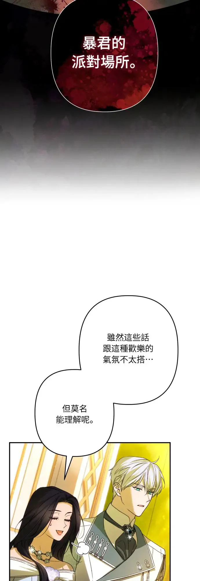 第66话12