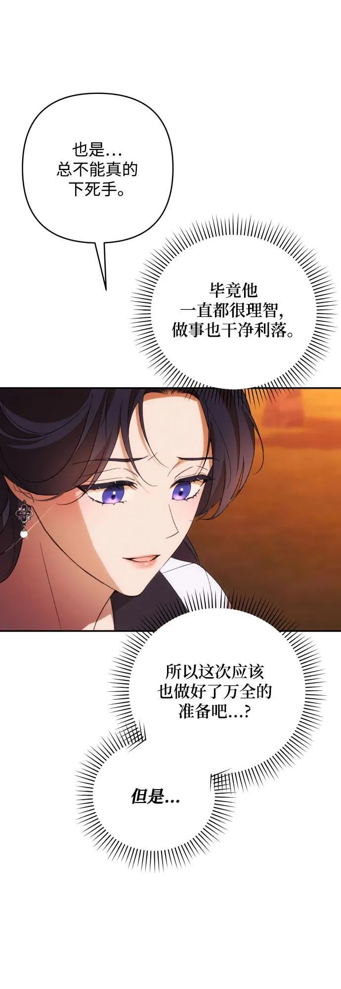 第81话50