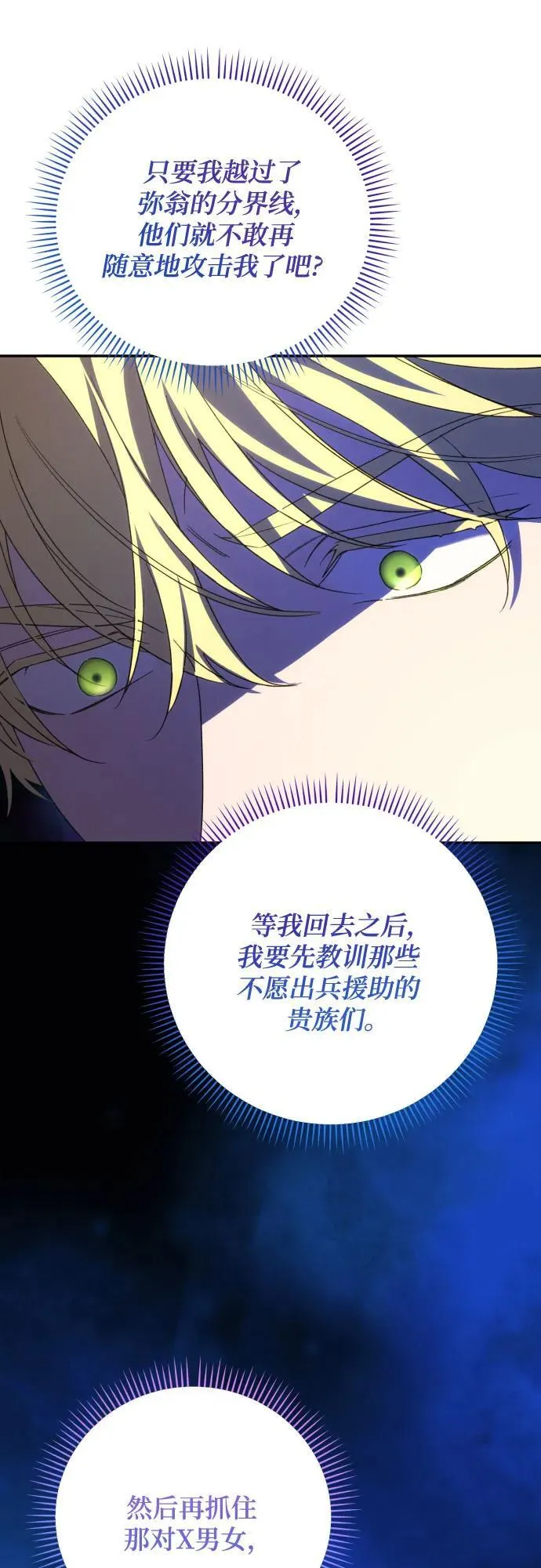 第87话44