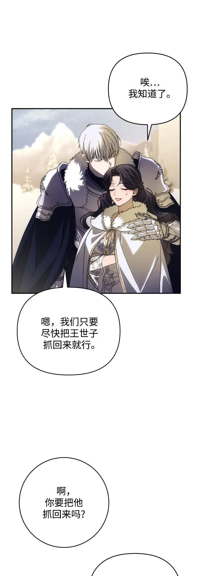 第86话13