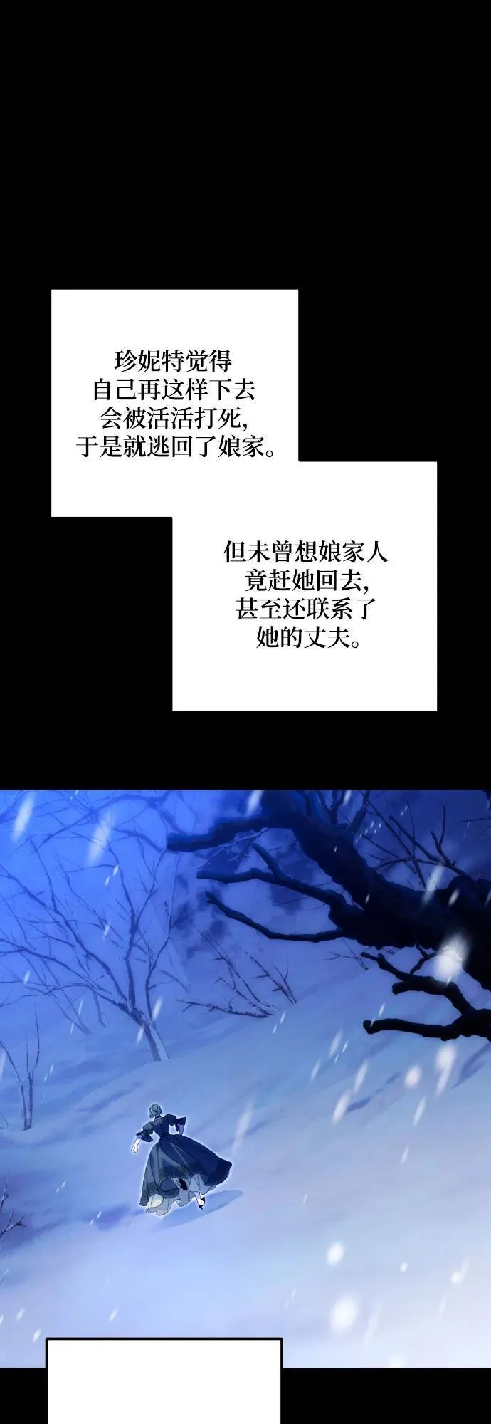第77话9