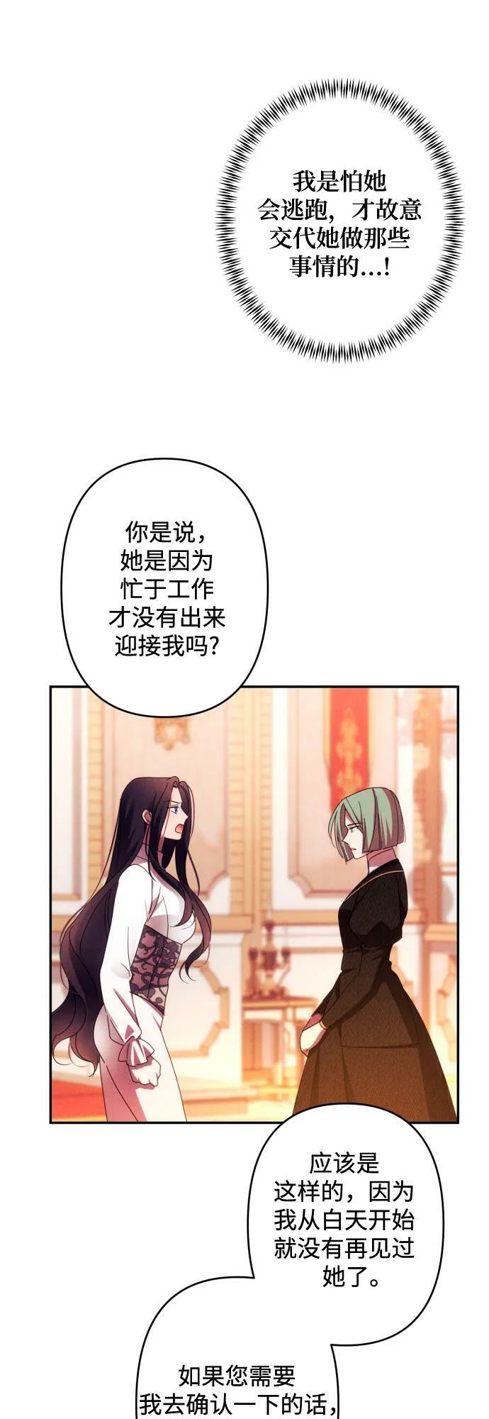 第56话61