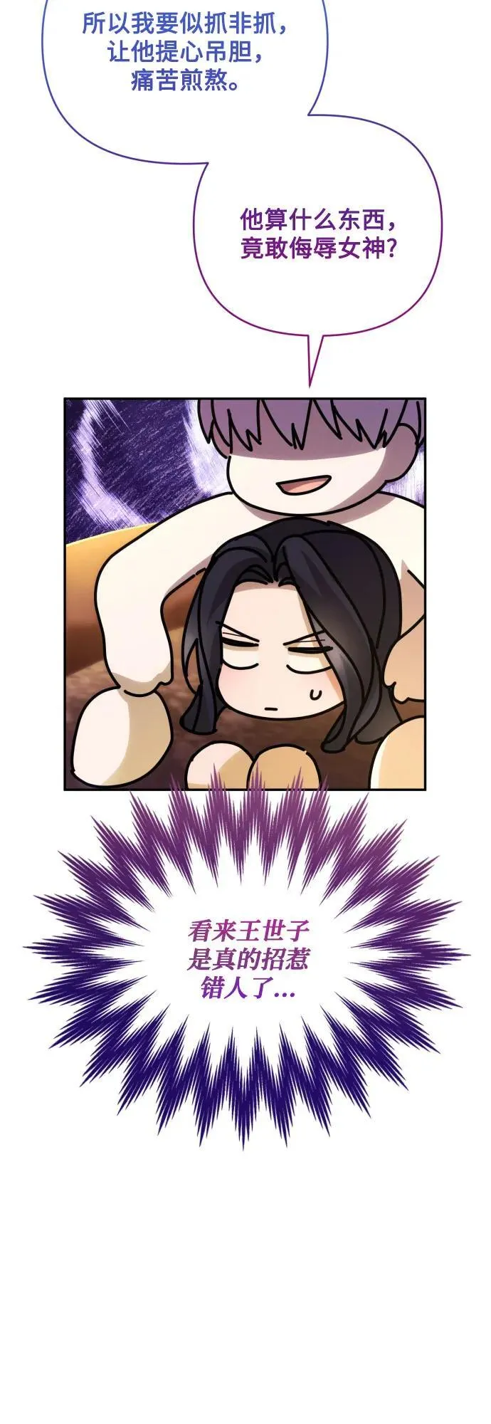 第87话29