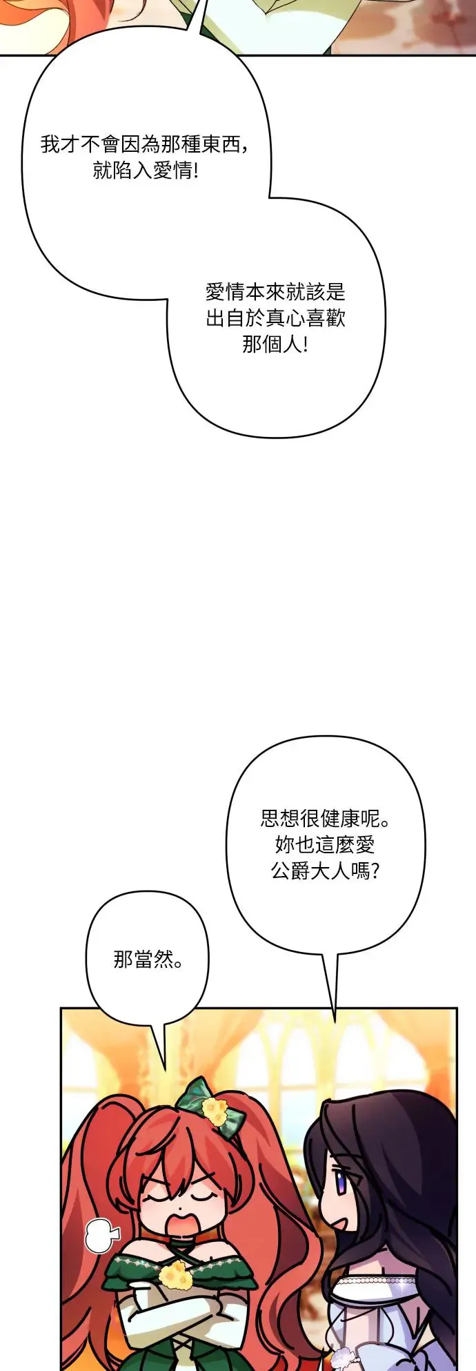 第66话48