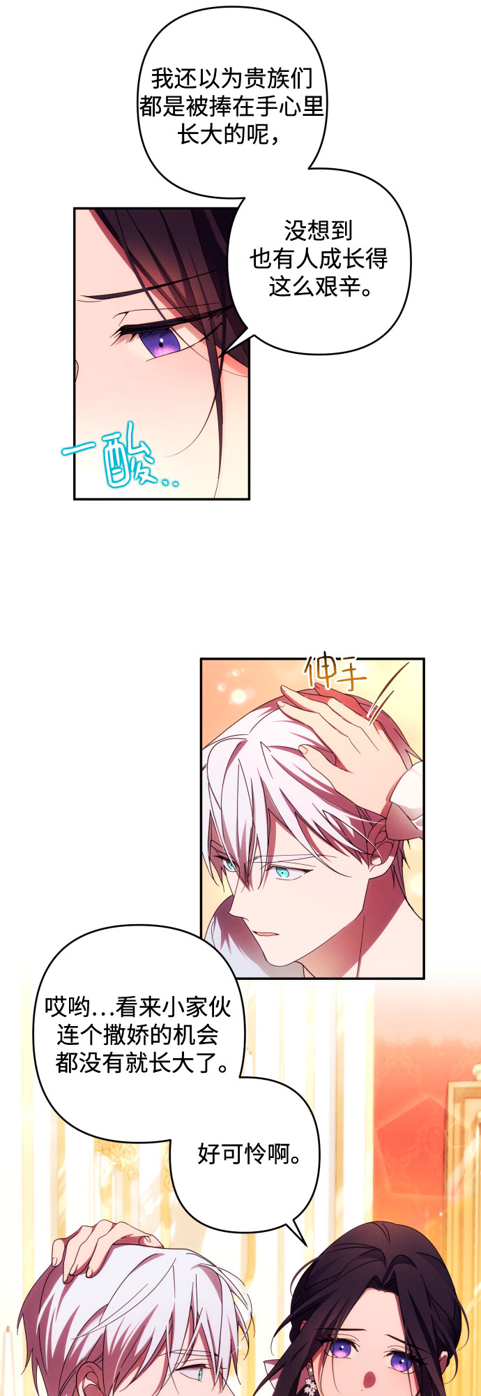 第31话14