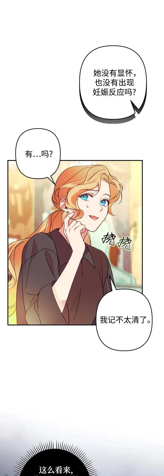 第74话8