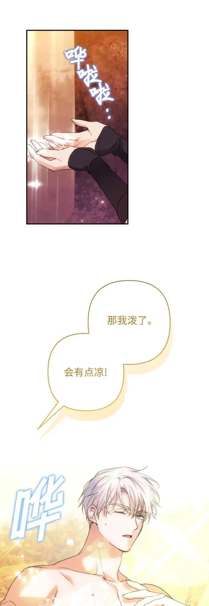 第80话34