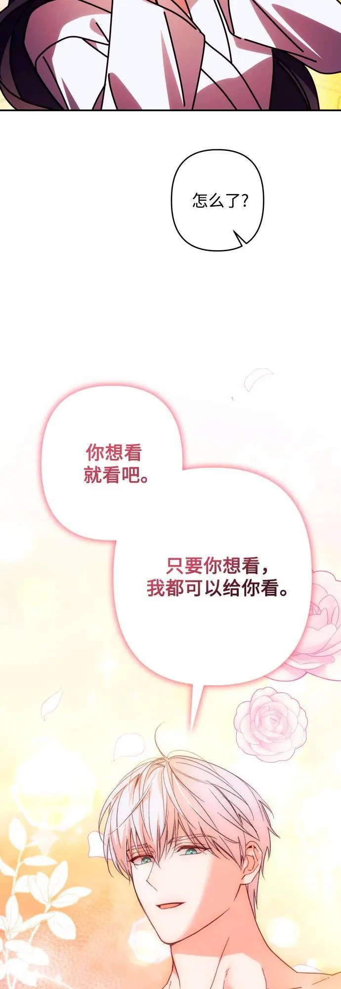 第73话3