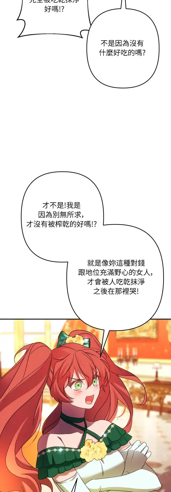第66话47