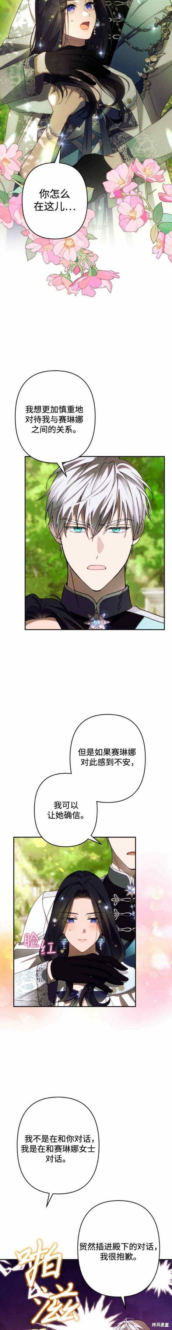 第48话5