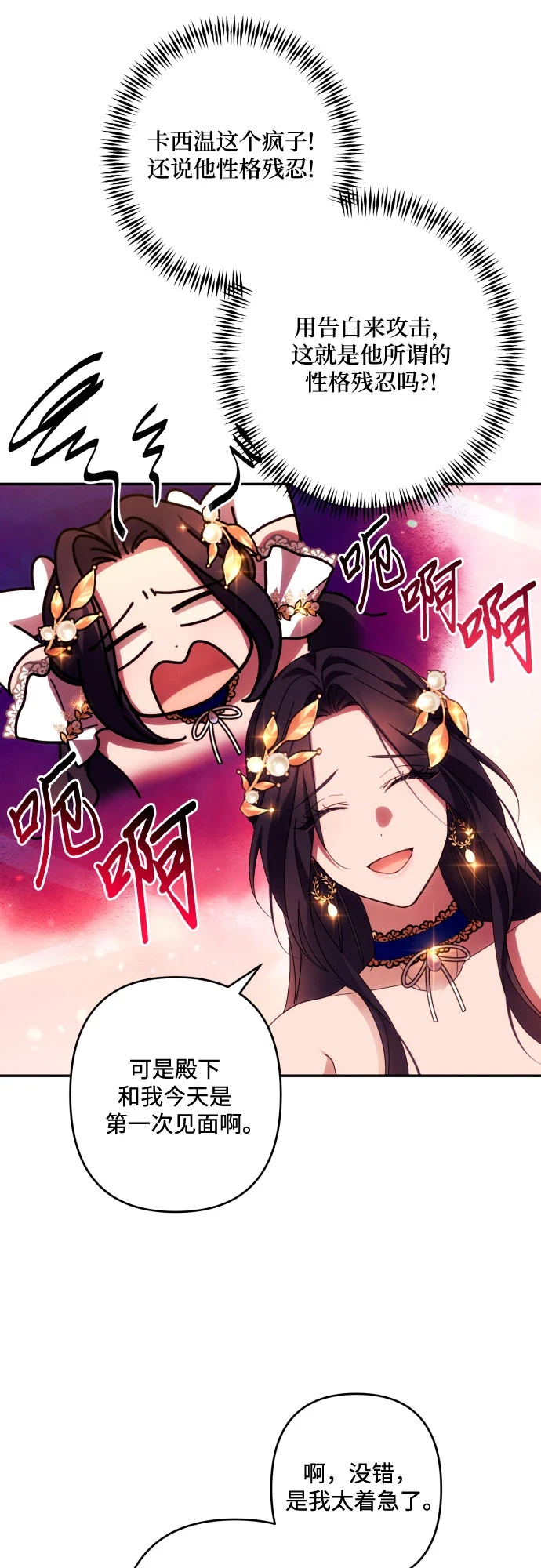 第42话2
