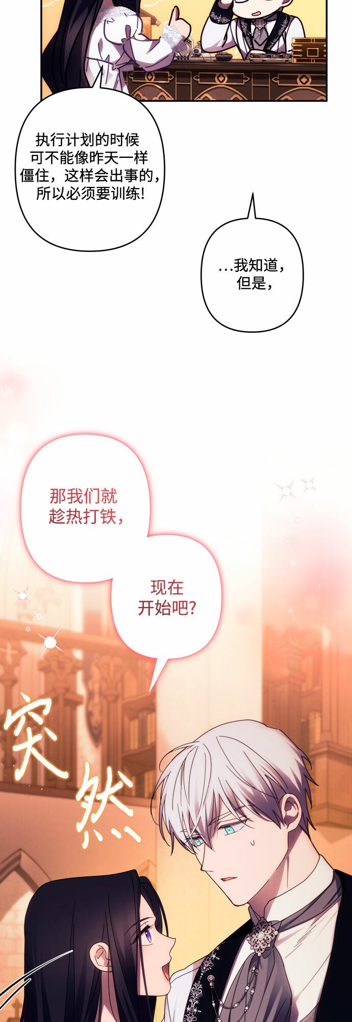 第44话3
