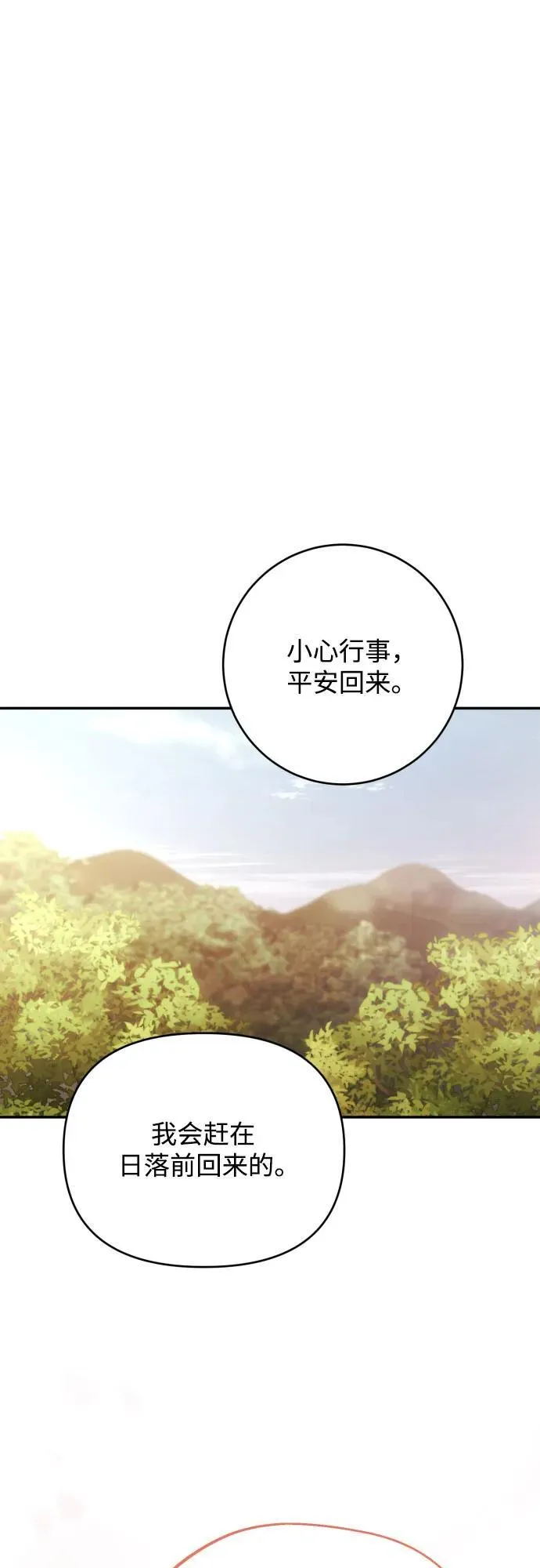 第86话56