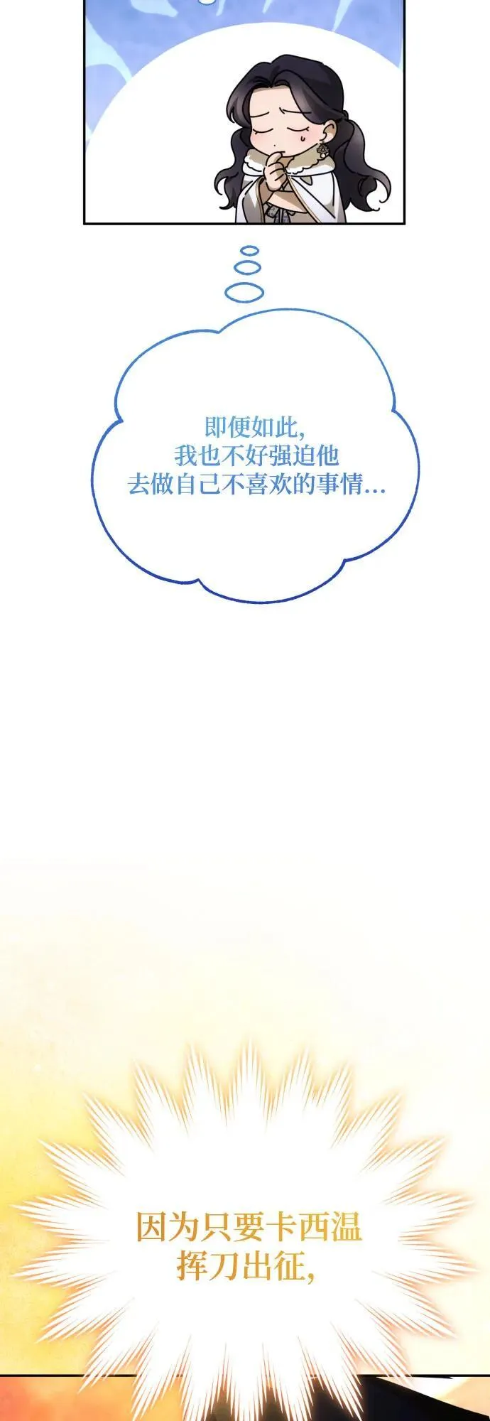 第86话11