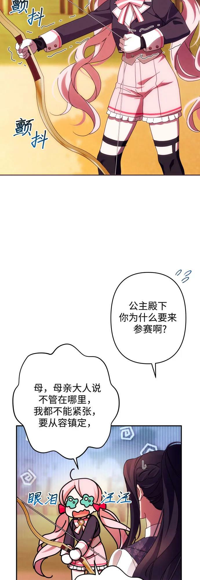第53话25