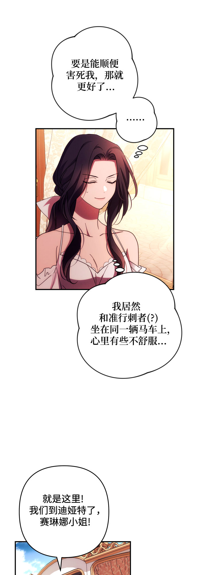 第29话19