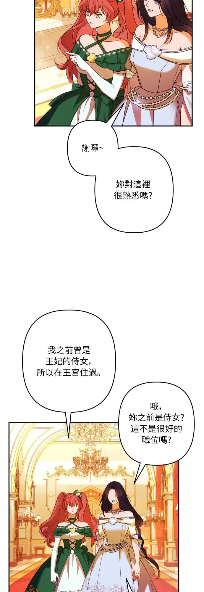 第66话26